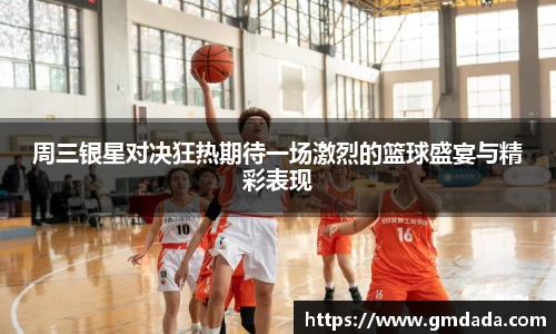 球友会