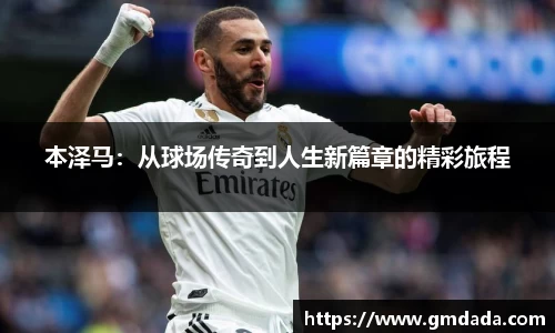球友会