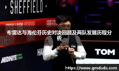 球友会