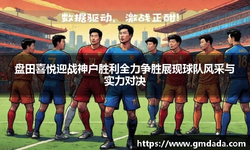 球友会